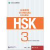HSK Standard Course 3 - učiteľovho kniha