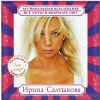 Kolekcja IRINA SALTYKOVA SALTYKOVÁ CD