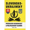 Slovensko-ukrajinský právnicko-ekonomický a politologický slovník (Štefan Uraz )