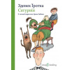 Saturnin - Zdeněk Antonín Jirotka - online doručenie