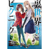Otherside Picnic (manga) 01