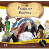 Rozprávka - Prorok rak/Pinocchio CD