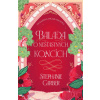 Balada o nešťastných koncích - Stephanie Garber