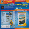 Řecké ostrovy I s. Kyklady DVD cestopis