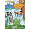 Graded Readers for Chinese Language Learners: Lady White Snake