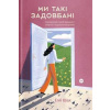 My taki zadovbani - Shah Amy