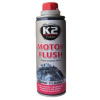 K2 MOTOR FLUSH 250 ml - čistič motorů (odstraňuje všechny usazeniny v motoru), T371 374-0407