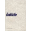 Assmann Egypt ve světle teorie kultury - Assmann Jan