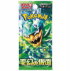 Booster Pokémon TCG Mask of Change (sv6)