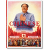 Chinese Propaganda Posters. 45th Ed.