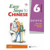 Easy Steps to Chinese 6 - učebnica s CD