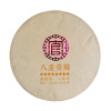 2019 Lincang Xigui Dashu Eight Stars Return ripe puer cake 200g (2019 Lincang Xigui Dashu Eight Stars Return černý puerh koláč 200g)