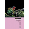 Judge Dredd: The Complete Case Files 17