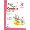 Easy Steps to Chinese 3 - učiteľovho príručka s CD