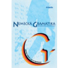 Nemecká gramatika pre základné a stredné školy