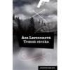 Temná stezka - Larssonová Asa