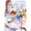 She Professed Herself Pupil of the Wise Man (Manga) Vol. 9