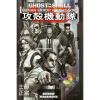 Kodansha America Ghost in the Shell 1.5
