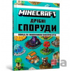 MINECRAFT Dribni sporudy - Thomas McBrien