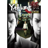 Yakuza Kiwami
