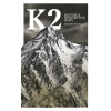 K2 - Alessandro Boscarino