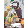 Case Files of Jeweler Richard (Manga) Vol. 4
