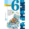 Matematika 6 - 1. časť - Žabka Ján, Černek Pavol