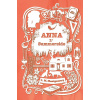 E-kniha: Anna v Summerside - 4. diel