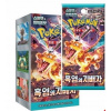 Pokémon TCG: Ruler of the Black Flame - Booster Balíček Kórejská verzia KOR