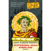 Centuriona nemá nikdo rád - John Maddox Roberts