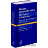 Obrana pracovního práva / The Defence of Labour Law - Jan Pichrt