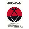 Hard-Boiled Wonderland And The End Of The World - Haruki Murakami