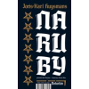Naruby - Joris Karl Huysmans