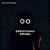 Boywithuke - Serotonin Dreams [CD]