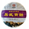 2017 Yiwu Zhengyou Golden bud ripe puer cake 357g (2017 Yiwu Zhengyou zlatý pupen puerh tmavý koláč 357g)