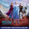 Soundtrack: Frozen 2 Ledové království - Hudobné albumy