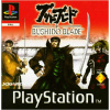 Bushido Blade (PS1) Bazár | Bez obalu