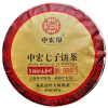 2016 Zhonghong Qizi Yiwu stem ripe puer cake 357g (2016 Zhonghong Qizi Yiwu vysoký kmen starých stromů puerh tmavý koláč 357g)