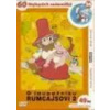 60 večerníčků - 36 - O loupežníku Rumcajsovi 2 - DVD