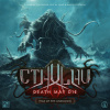 CMON Limited Cthulhu: Death May Die - Fear of the Unknown