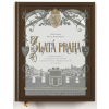 Zlatá Praha - Proměny města v ilustracíc - Jiří Lukas, Pavla Státníková