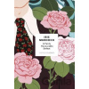 A Fairly Honourable Defeat - Iris Murdoch