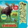 Neuvedený Veľká kniha zvukov ZVIERATÁ