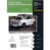 Fotografický papier ProPaper PM180A450 50 ks 180 g/m² matný
