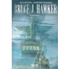Bruce J. Hawker Gesamtausgabe. Band 2. Bd.2