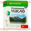 Biele mumio - kamenný olej - dlhovekosť - 3 g