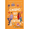 Smishno, shcho ty spytav - Elissa Sussman