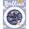 Bublina 27 (kolektív autorov)