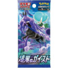 Pokémon TCG: Sword and Shield - Jet Black Spirit - Booster Pack (KR)