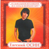 Kolekcja EHSENI OSIN CD